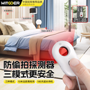 智国者酒店摄像头检测仪防窥摄探测器智能无线红外线信号防偷怕拍检查监控神器报警便携式适用住宾馆民宿