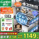 康宝（Canbo）118L三层不锈钢磐石消毒柜嵌入式家用大容量高温板架巨量分层消毒碗柜【国家补贴】XDZ110-EN321