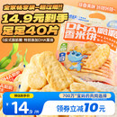 小鹿蓝蓝 DHA脆脆仙贝香米饼 儿童零食脆米饼米果饼干 120g