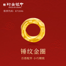 行金银中黄金吊坠 足金999DIY盘缠金隔片 精美编绳吊坠送礼生日礼宝宝周岁 盘缠金吊坠(多颗)克重多退少补 约0.91克