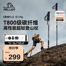 伯希和（Pelliot）【登峰Pro】户外登山杖碳纤维伸缩徒步手杖超轻装备16503642黑