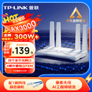 普联（TP-LINK） 大道AX3000满血WiFi6千兆无线路由器 5G双频家用穿墙 Mesh 3000M无线速率 信号增强 易展 XDR3010
