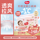 好奇（Huggies）铂金装小桃裤纸尿裤L120片(9-14kg)大号尿不湿【消暑散热】