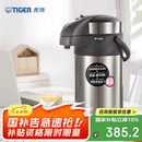 虎牌（TIGER）不锈钢大容量气压式双层真空保温热水瓶MAA-A40C 4L