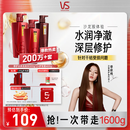 沙宣修护水养洗发水500g*2+护发素400g洗护套装氨基酸男女通用