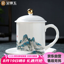 金镶玉茶杯套装会议室喝茶陶瓷杯过节生日送礼品盒高档 千里江山办公杯
