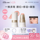 小奥汀（littleondine）玩色多用棒腮红棒#E02桃色烂漫眼影修容唇膏口红修容提亮七夕礼物