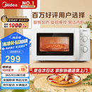 美的（Midea）快捷微波炉 家用小型 360°转盘加热 旋钮操控 易洁内胆（M1-L213B）