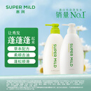 惠润（SUPER MiLD）肌底绿野芳香洗发露护发素蓬松清爽洗护套装600ml*2洗发水正品