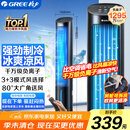 格力（GREE）【负离子+强冷空调扇】制冷空调扇强力制冷风扇家用水冷风机客厅加湿冷风机制冷电风扇KS-04X60Dg