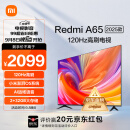 小米电视 65英寸2025款 120Hz 4K超高清 小米澎湃OS 金属全面屏平板电视Redmi A65 L65RB-RA 以旧换新