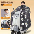 新款电动车摩托车斗篷挡风被护脖肩加大加厚贴身不漏风防风雨XB 黑色熊随机图案【加大斗篷款+护脖护肩+双口袋】