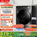 美的（Midea）滚筒洗衣机全自动家用【MG100V36T】懒人超薄10公斤 以旧换新 家电国家补贴20% 一级能效 内衣洗 