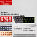 诺亦腾【保修3年 咨询再优惠】Noitom Perception Neuron3 Pro 抗磁版 高级无线惯性动作捕捉系统开发 诺亦腾PN3数字人创作套装 A1