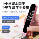 cx【升高智能点读笔】小学初中高中不限书籍可扫英语数学语文 【新升级-粉色】学习点读笔