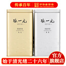 张一元茉莉花茶叶浓香型新春茶伴手礼品送礼特种毛尖特级香茗440g组合装