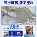 ll特种白水泥快速干防水墙面填缝剂砂浆白色水泥胶家用水泥地面修 【20斤灰水泥】特种水泥· 墙地
