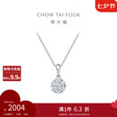 周大福宠爱系列 捧花项链18K金钻石吊坠 U183809七夕情人节礼物