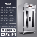 庄麦商用发酵箱大容量烘培面包子馒头醒发箱全自动加厚型不锈钢发面机 智能喷雾款 36盘：带发泡