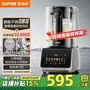 苏泊尔（SUPOR）新款0涂层破壁机家用全自动多功能料理机榨汁机豆浆机1.5L破壁机SP511R【国家补贴】