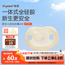 世喜安抚奶嘴0-3-6个月防胀气 新生婴儿夜用扁头哄睡 全硅胶超轻air款