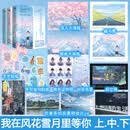 我在风花雪月里等你上中下全套三册 小说实体书 《我的郁金香小姐》《天空的城》原名我的26岁女房客作者超级大坦克科比都市言情小说 图书