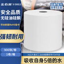 金佰利 劲拭（Wypall) X60大卷式工业全能擦拭布/310×345mm 900张/卷 1卷装/箱一次性抹布白色 93495B