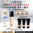 兰蔻新持妆轻透粉底液PO-03自然白遮瑕持妆油皮持久生日礼物送女友