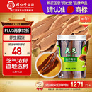 同仁堂品牌 北京同仁堂灵芝60g灵芝片泡水饮用片大均匀芝气浓郁