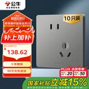 公牛（BULL）插座G12量贩装10A斜五孔插座86型面板G12Z223AS 星空灰10只插座