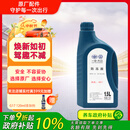 一汽大众原厂防冻液/水箱宝/冷却液-40°C /1.5L四季通用 汽车用品 