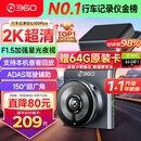 360行车记录仪G300plus2K超高清夜视 150°大广角全景 本机查看回放