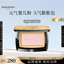 毛戈平柔纱幻颜腮红806纯净早樱3.5g胭脂修容高光提亮七夕情人节礼物