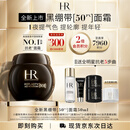 赫莲娜HR全新黑绷带50PX面霜50ml玻色因护肤品化妆品送女友教师节礼物