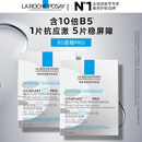 理肤泉【孙颖莎推荐】B5面膜PRO20片盒装补水保湿修护护肤品11.11抢先购