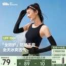 蕉下（beneunder）防晒袖套防晒手套女冰袖女防紫外线漫暮黑AL36124