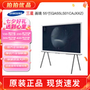 三星画境艺术电视55寸65寸4K超高清高刷120HZ量子点QLED哑光屏幕高端设计感全面屏原装二手展示机95新 画境55寸(QA55LS01CAJXXZ)