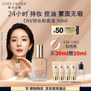 雅诗兰黛DW持妆粉底液36#自然色(1W2)30ml控油遮瑕化妆品礼盒生日礼物