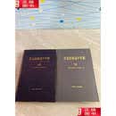 【二手9成新】农业机械设计手册 上下 /中国农业机械化科学研究院 机械工业