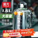 富光吨杯桶大容量塑料杯水杯Tritan刻度吸管运动户外水壶杯子1600ML