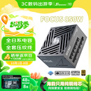海韵（SEASONIC）850W FOCUS (2024)金牌电脑电源 ATX3.1/PCIe5.1/12V-2x6 支持50系显卡