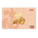 京东E卡福卡5000元（实体卡）年节礼品卡/官方正品/购物卡/提货卡/员工福利/商务礼品/奖品