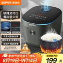 苏泊尔（SUPOR）电饭煲京东自营国家补贴家用4-5人4L大容量蓝钻厚釜内胆智能微压多功能柴火饭不粘电饭锅40FC871