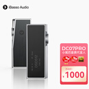 iBasso艾巴索DC07PRO平衡解码耳放4.4平衡3.5插孔TYPEC可换线HIFI便携安卓电脑小尾巴转接线家用银色