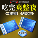 EasPowest【一粒爽整夜】挑战90分钟【入口速硬】起效快效果猛 1盒 【助勃增硬】 劲大勿贪