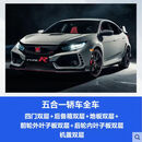 靠森（Kaooseen）全国包安装全车汽车隔音施工降噪止震板全车隔音改装吸音棉  全国 包安装轿车全车三层套餐