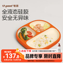 世喜宝宝硅胶餐盘婴儿分格儿童餐盘吸盘一体自主进食吃饭辅食餐具学生