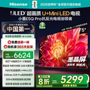 海信电视小墨E5Q Pro75英寸 768分区U+MiniLED 信芯芯片 抗反光防眩光墨晶屏 300Hz 国家补贴75E5Q-PRO