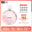 香奈儿（Chanel）邂逅柔情淡香水(喷装)100ml礼盒装瓶粉邂逅 生日礼物送女友送老婆