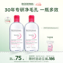 贝德玛（BIODERMA）舒妍卸妆水500ml*2粉水洁肤液卸眼唇卸防晒